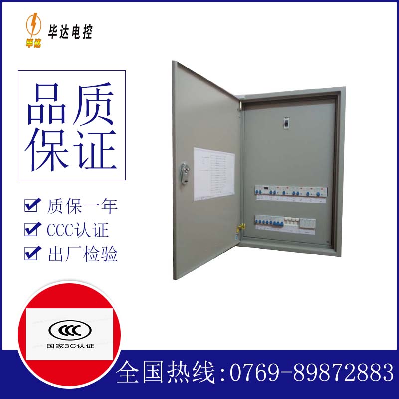 鹤峰照明控制箱